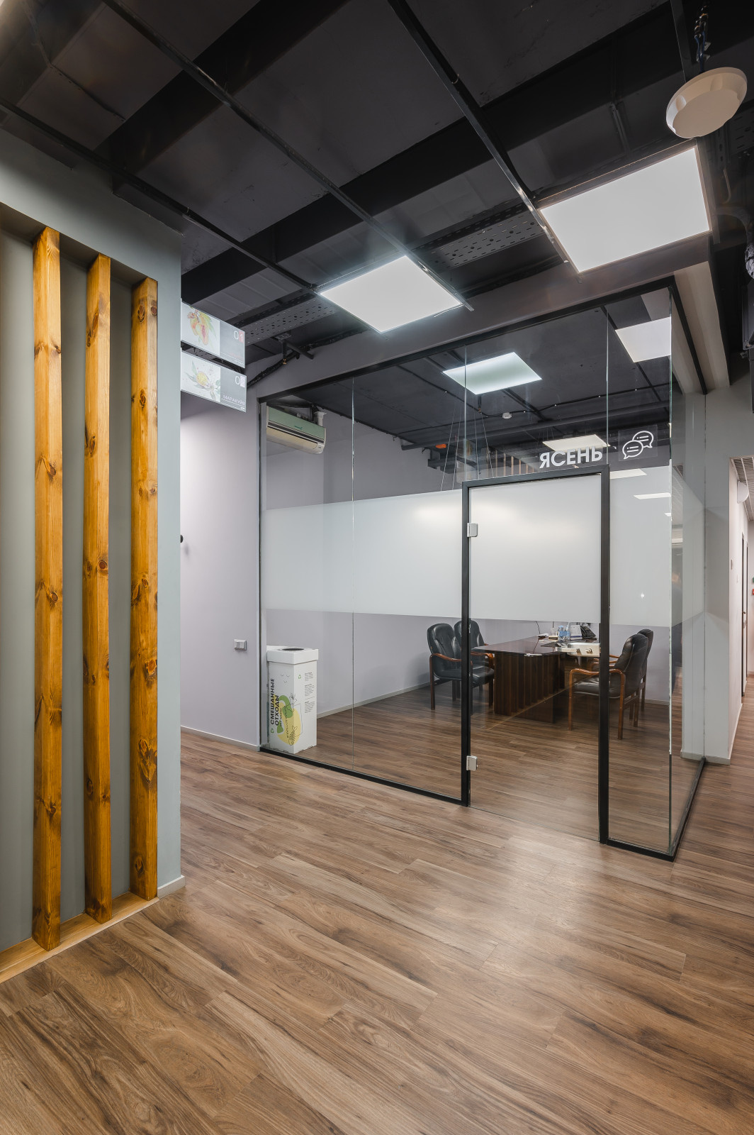 Комплексный проект со стеклянными перегородками