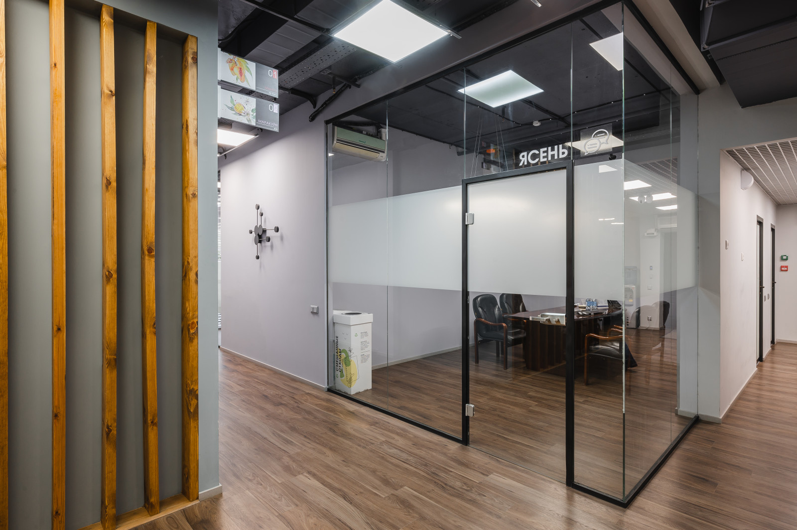Комплексный проект со стеклянными перегородками