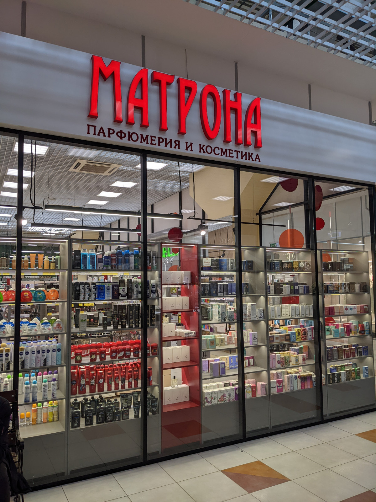 отдел сети косметики "Матрона"