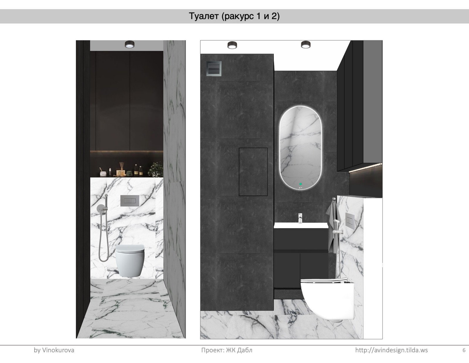 3д визуализация - санузел