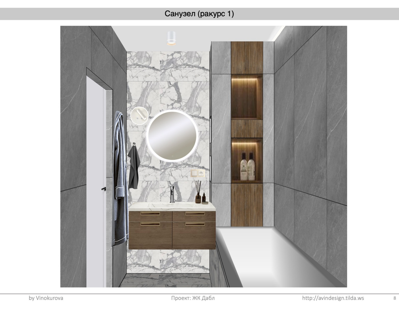 3д визуализация - санузел