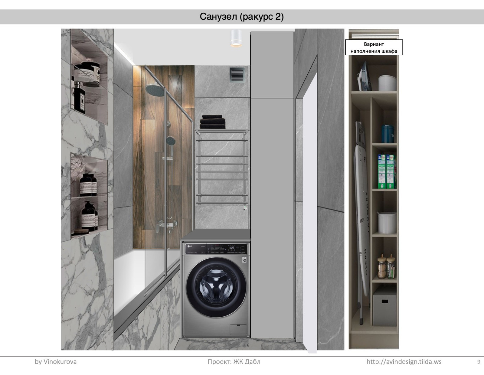 3д визуализация - санузел