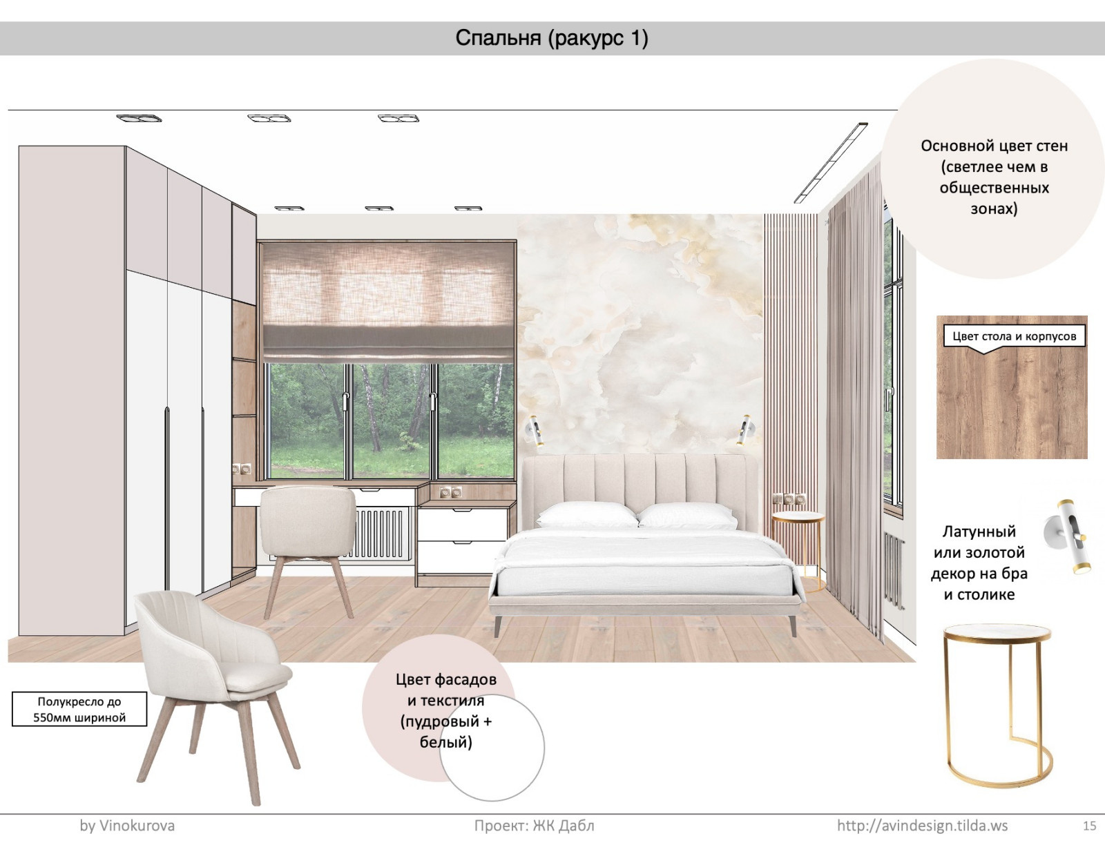 Коллаж оформления спальни