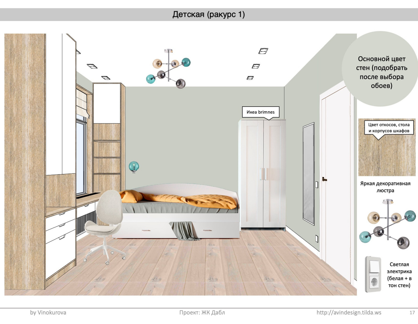 Обложка проекта: ЖК Дабл 56м2 - Проект
