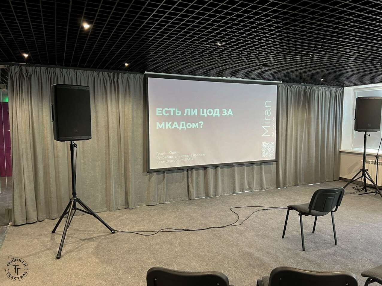 Оформление офисной части Дата-центра Миран