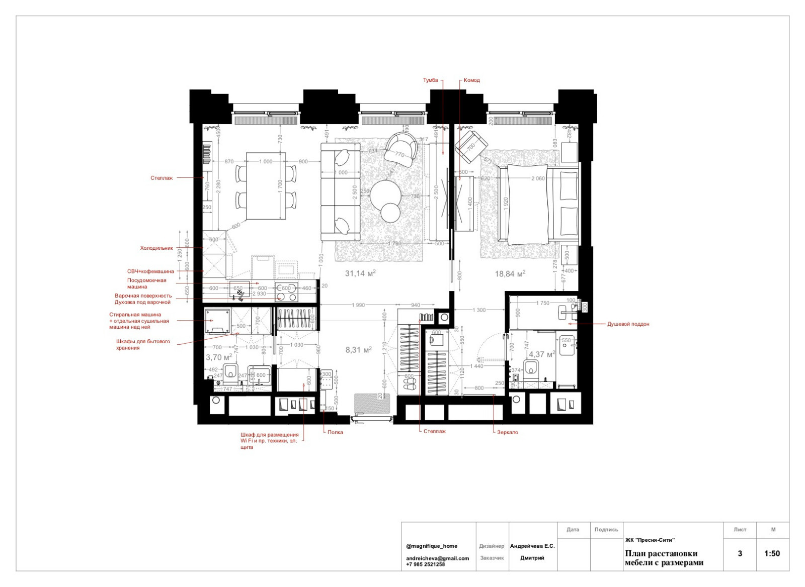 ЖК "Пресня-Сити"