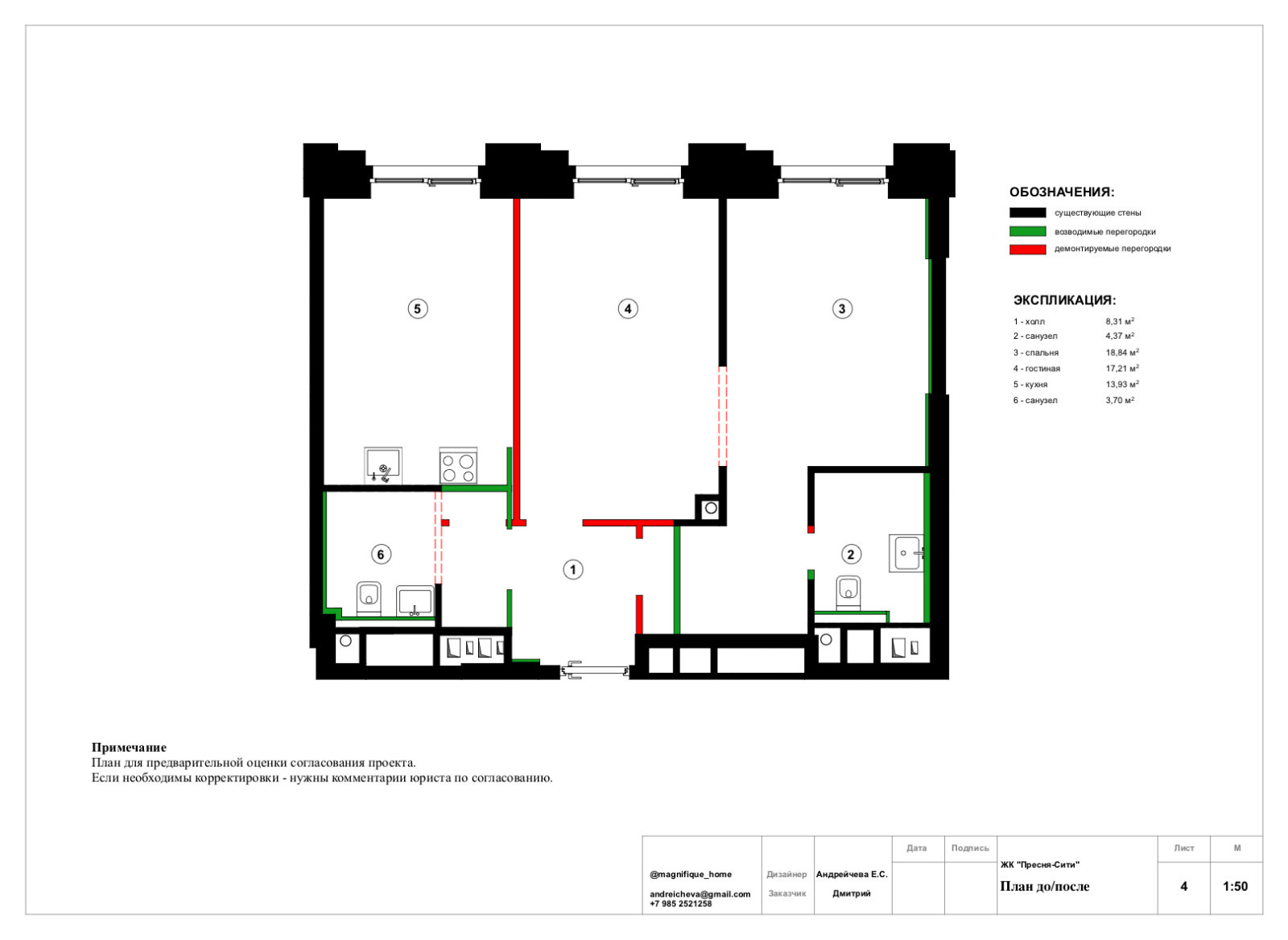 ЖК "Пресня-Сити"