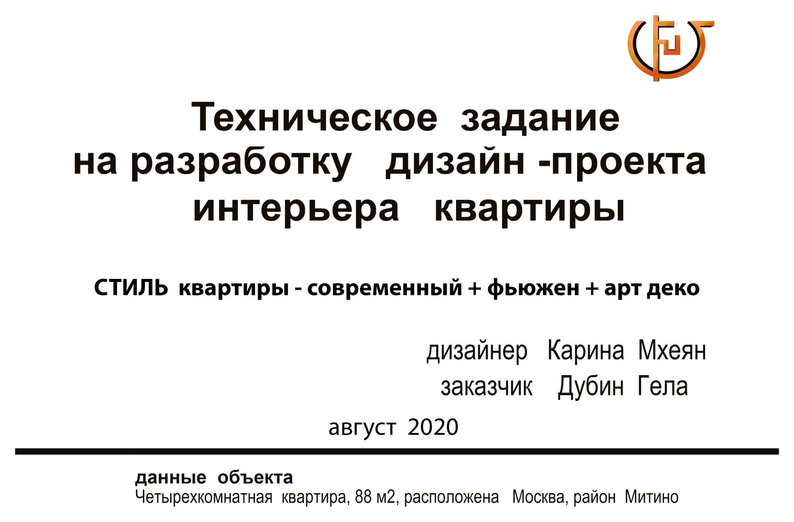 Подборка коллажей Дизайна интерьеров для согласования с заказчиками.