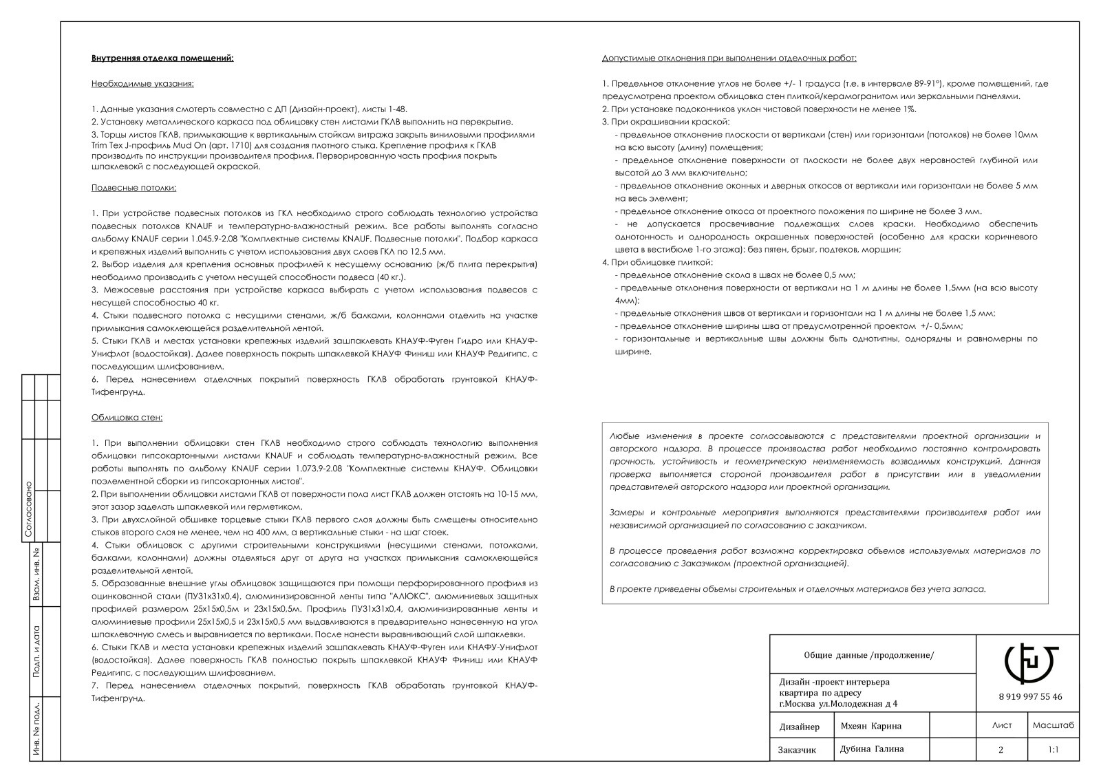 квартира  классика  75,59м2