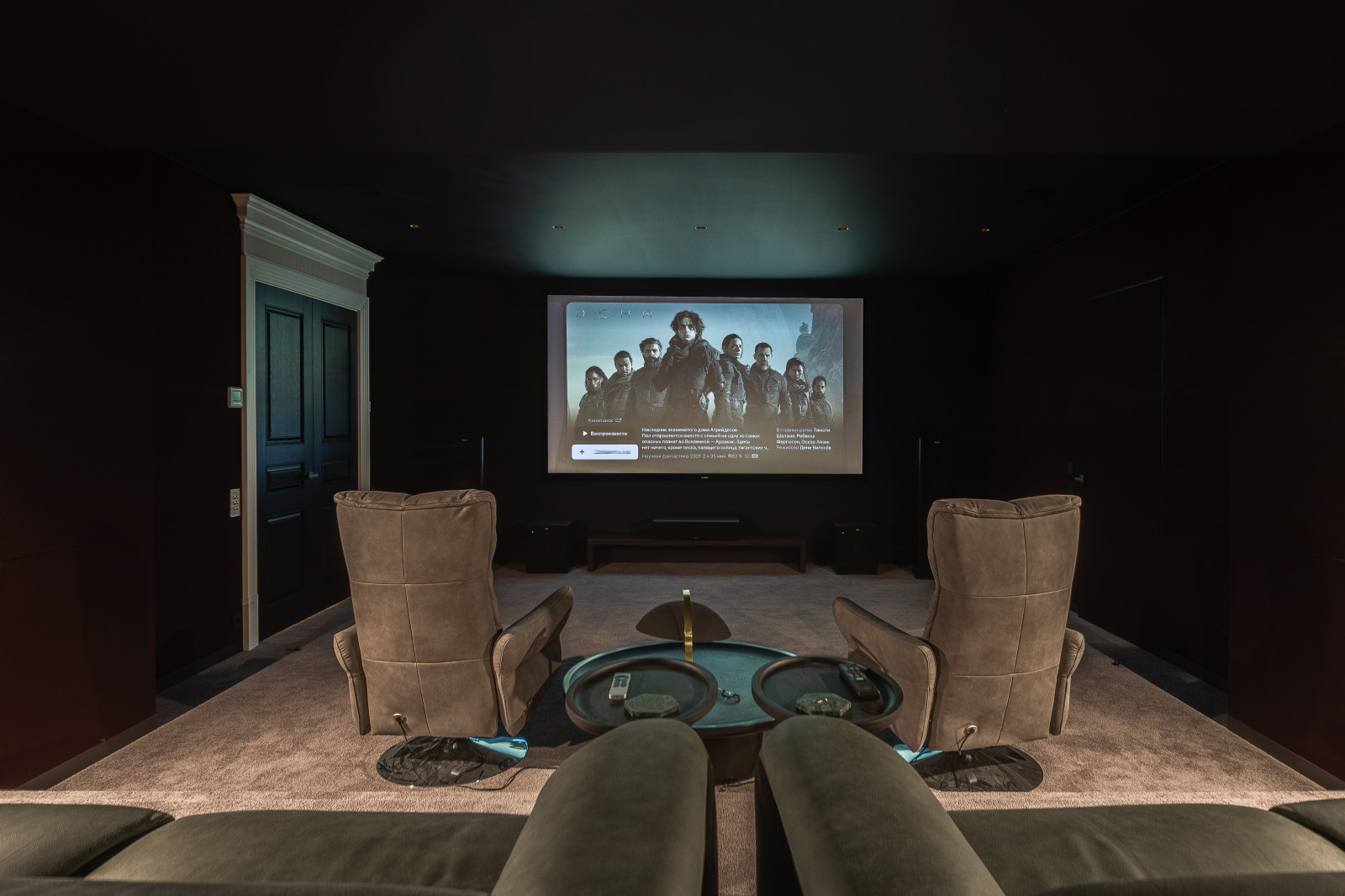 Персональный кинозал Монолит