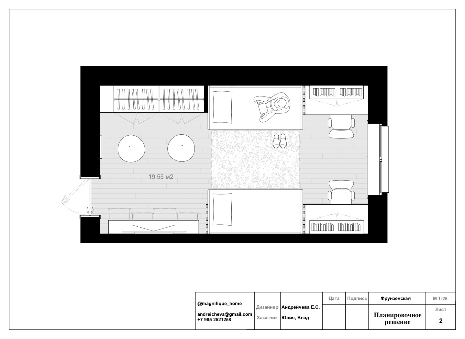 Консультация по декору. Фрунзенская