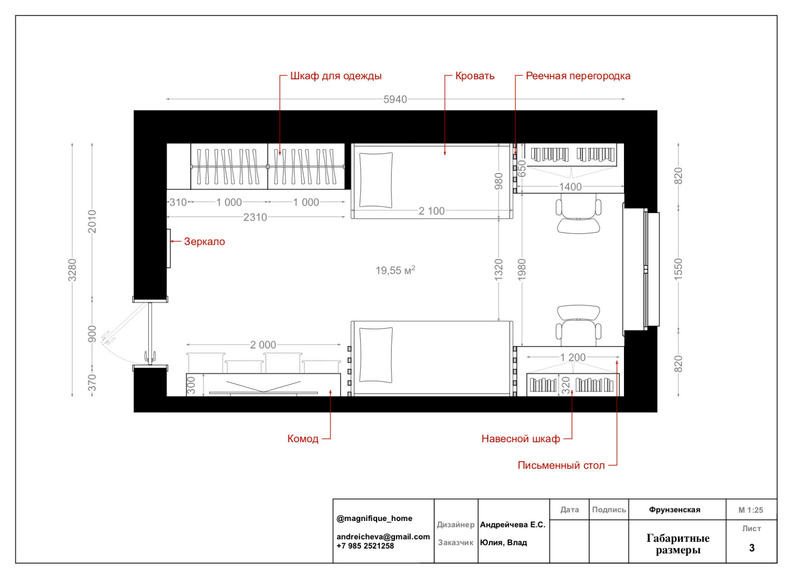 Консультация по декору. Фрунзенская