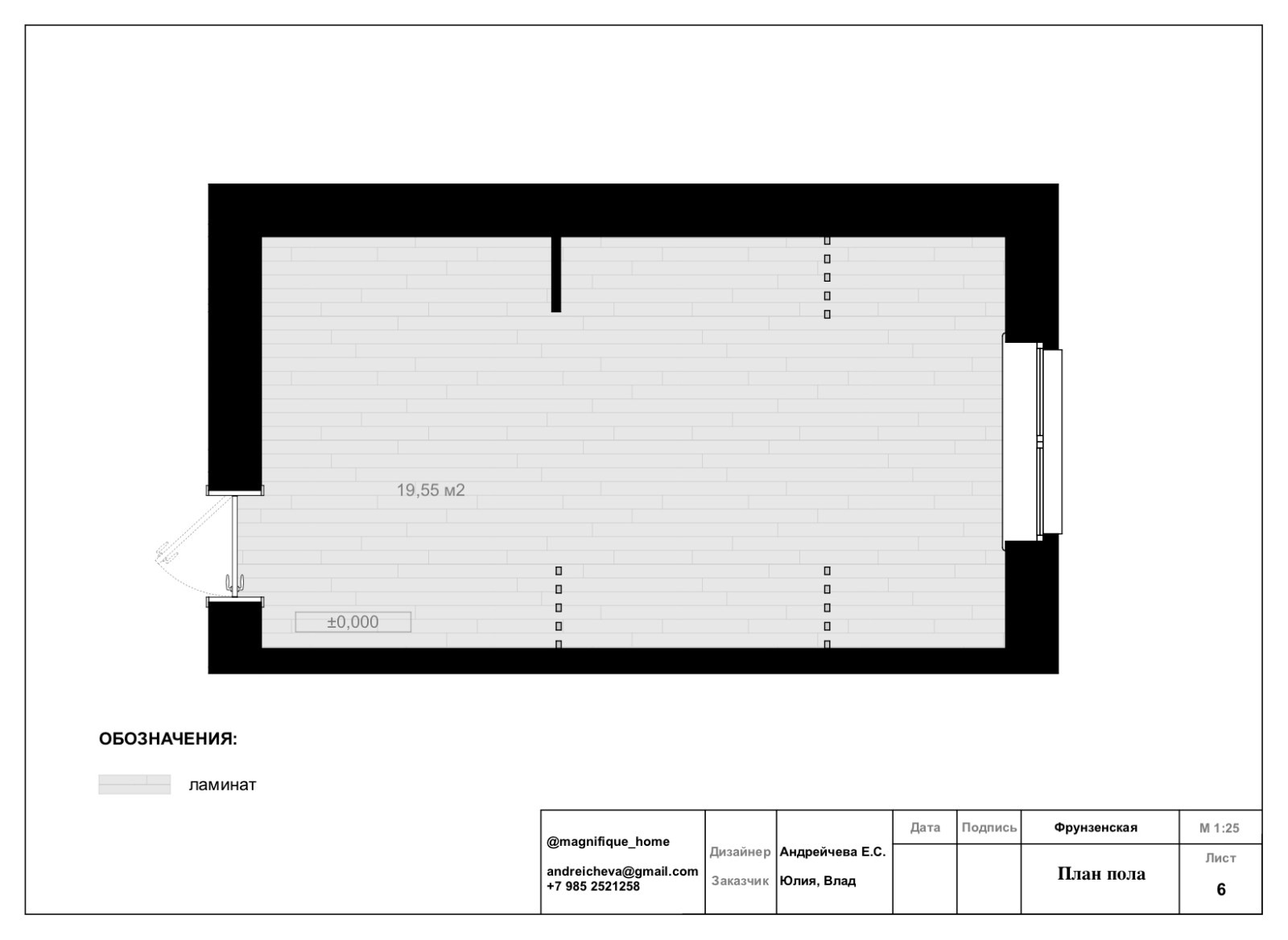 Консультация по декору. Фрунзенская