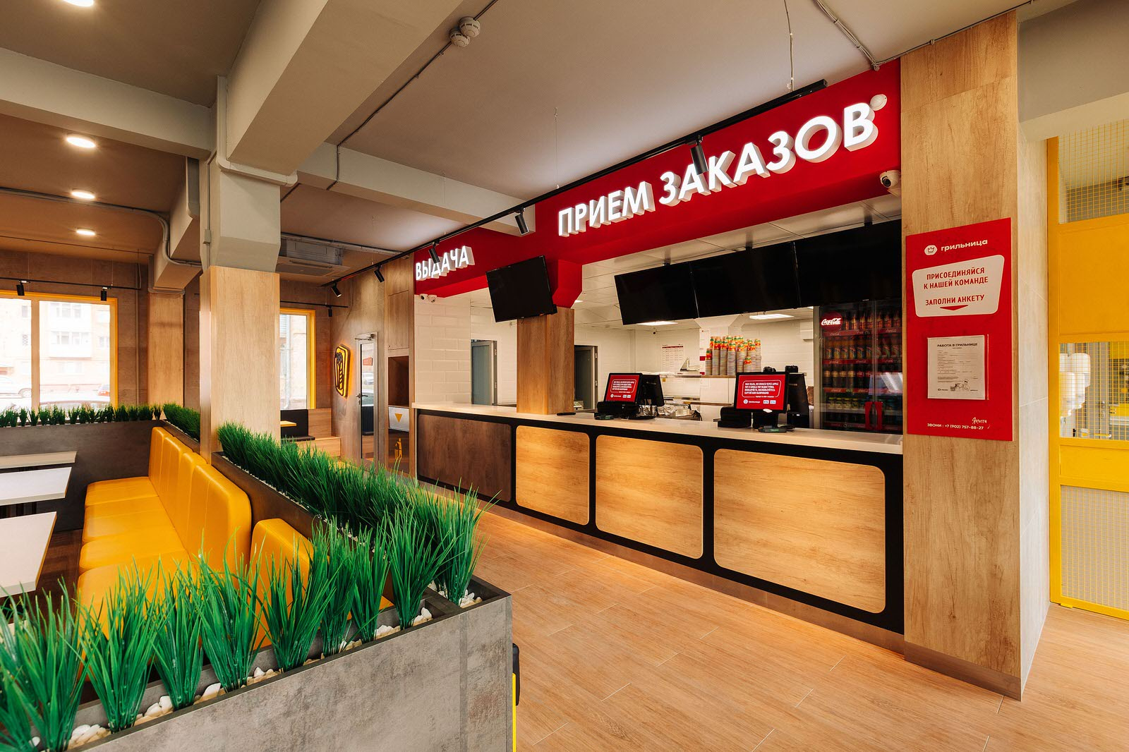 Грильница. Ресторан.