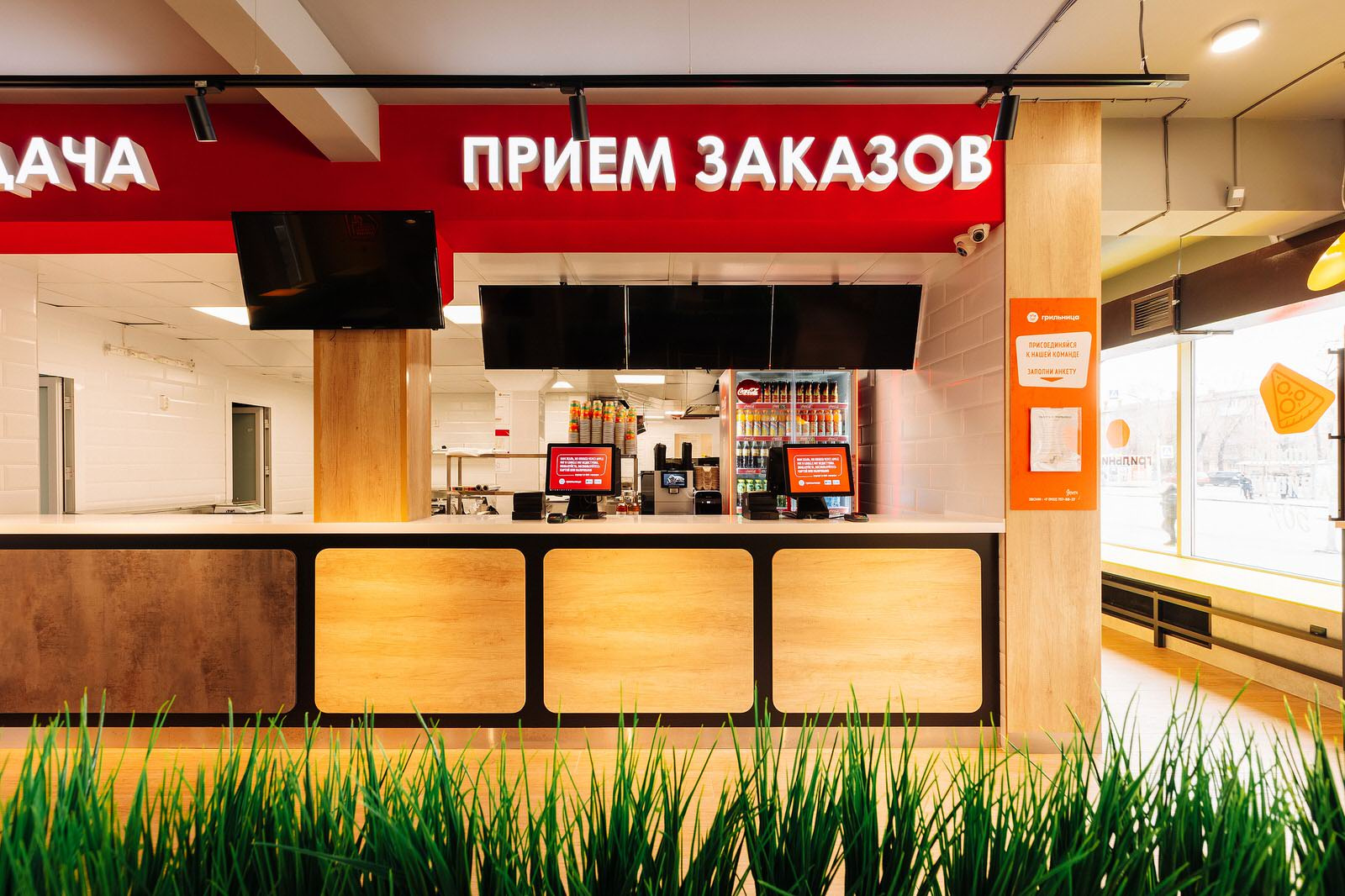 Грильница. Ресторан.