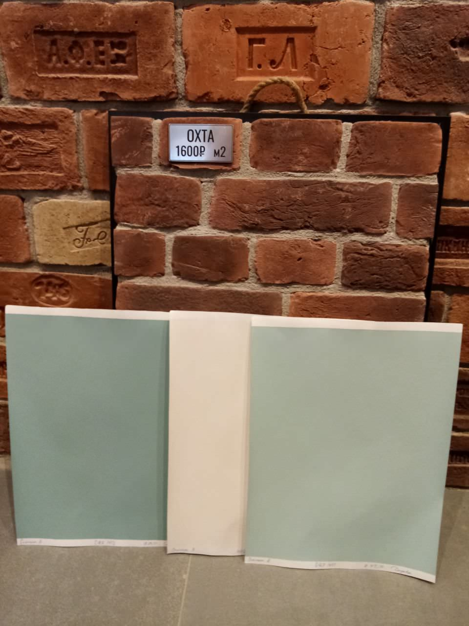 ПРИМЕРКА, КАК ЭЛЕМЕНТ ПРОЦЕССА ПОДБОРА ОТДЕЛОЧНЫХ МАТЕРИАЛОВ.