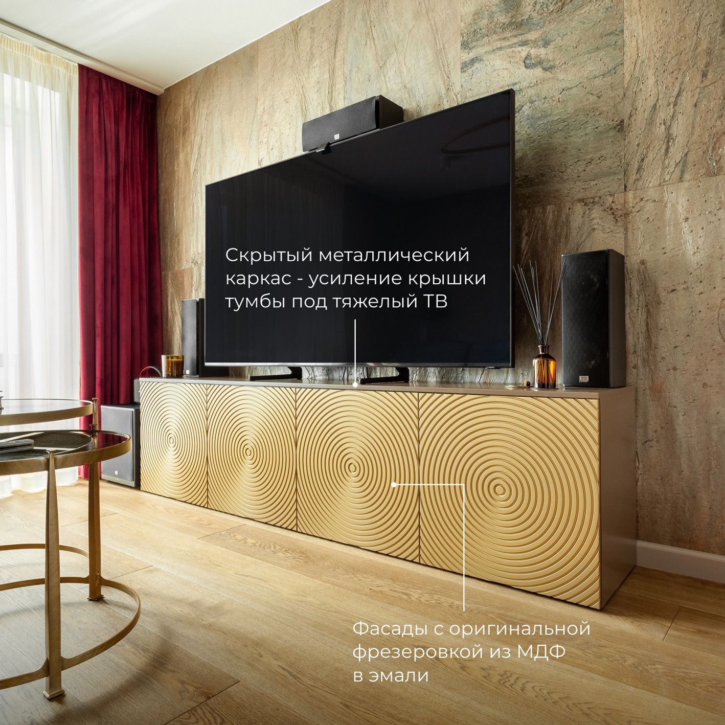 ТВ-тумба с оригинальной фрезеровкой фасадов