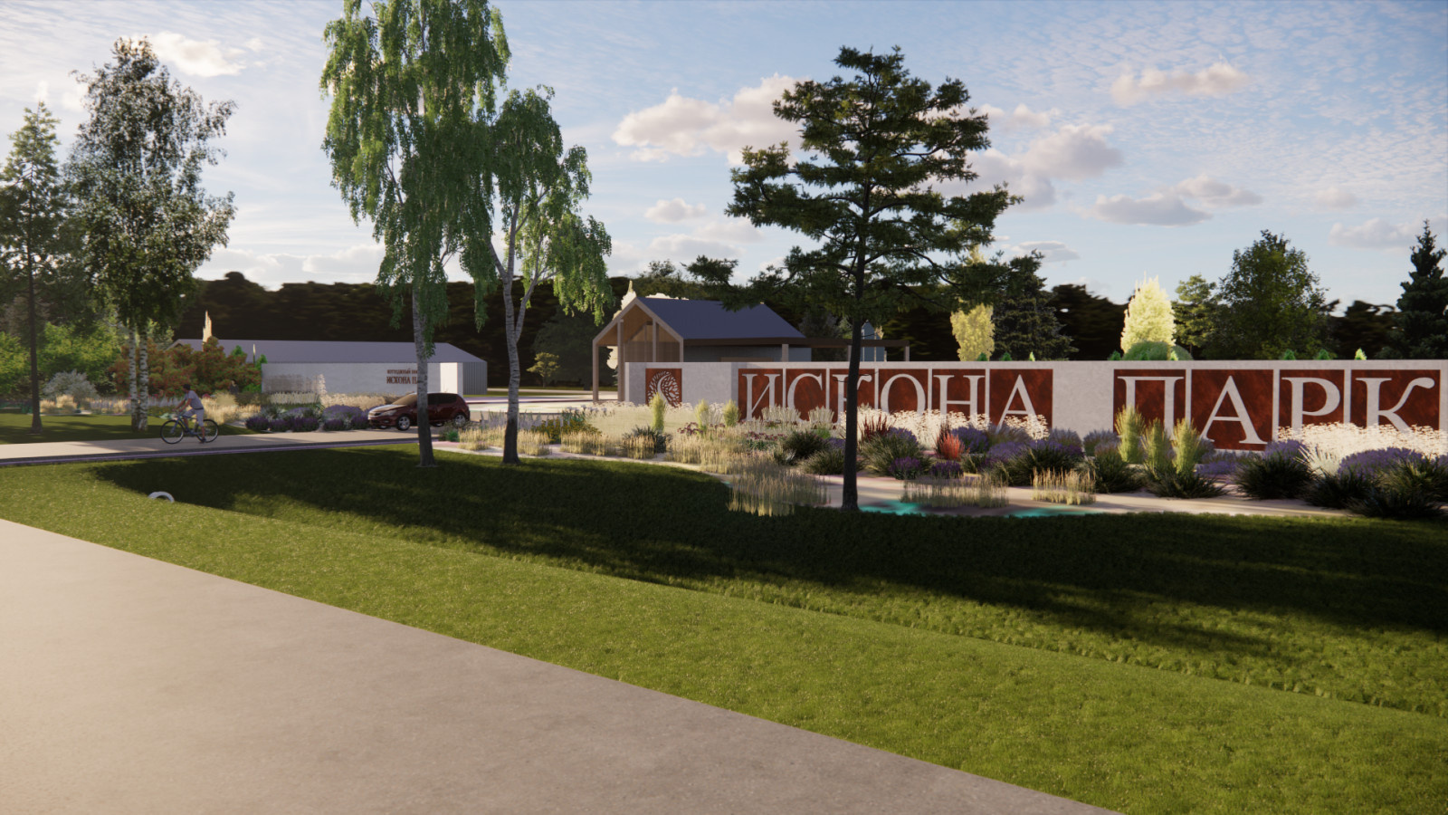 Коттеджный Поселок