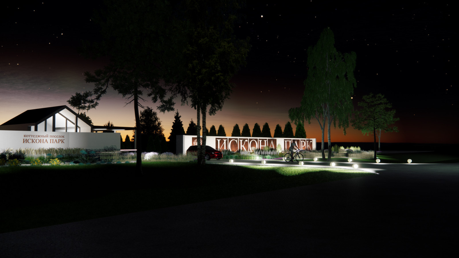 Коттеджный Поселок