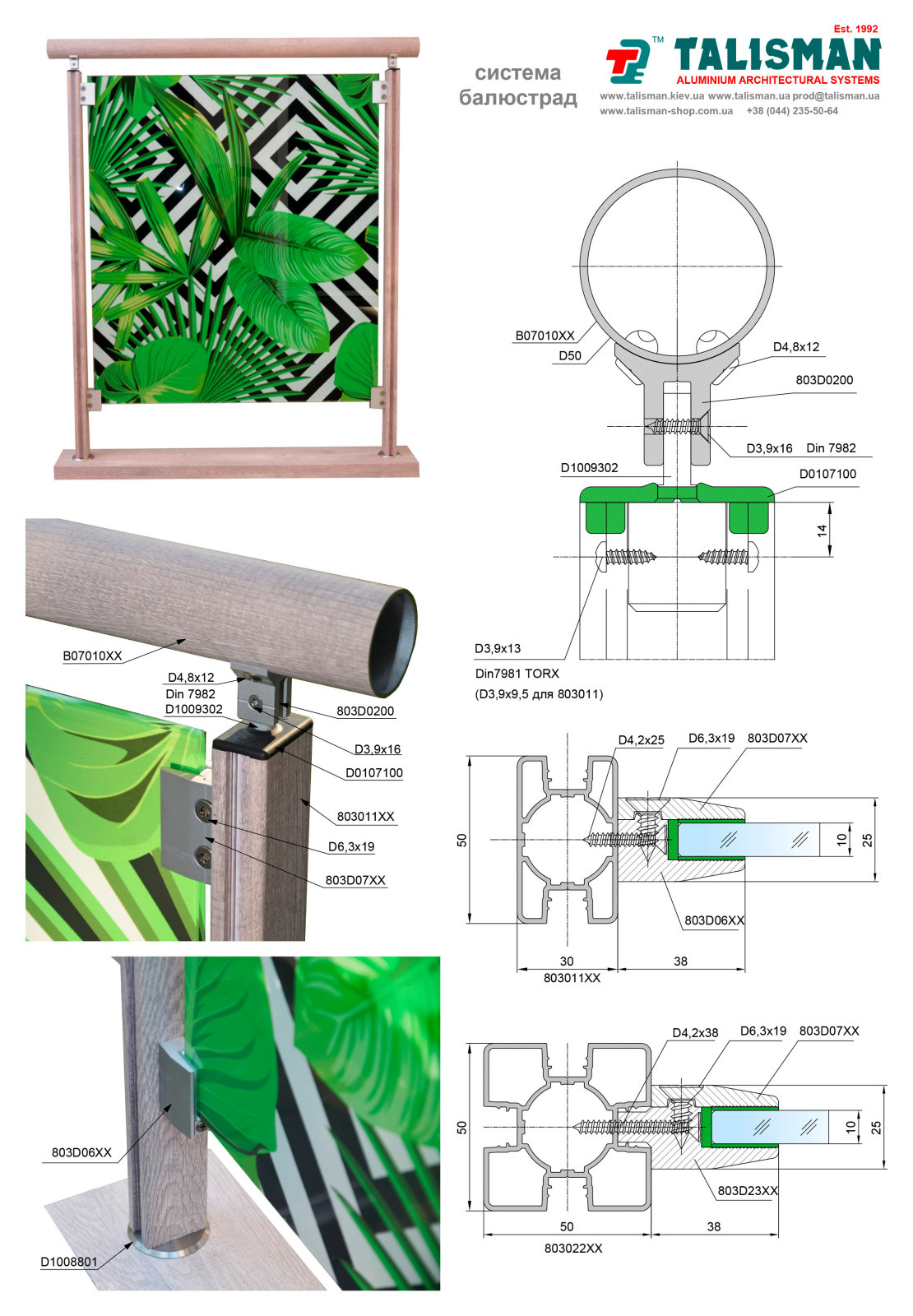 balustrade