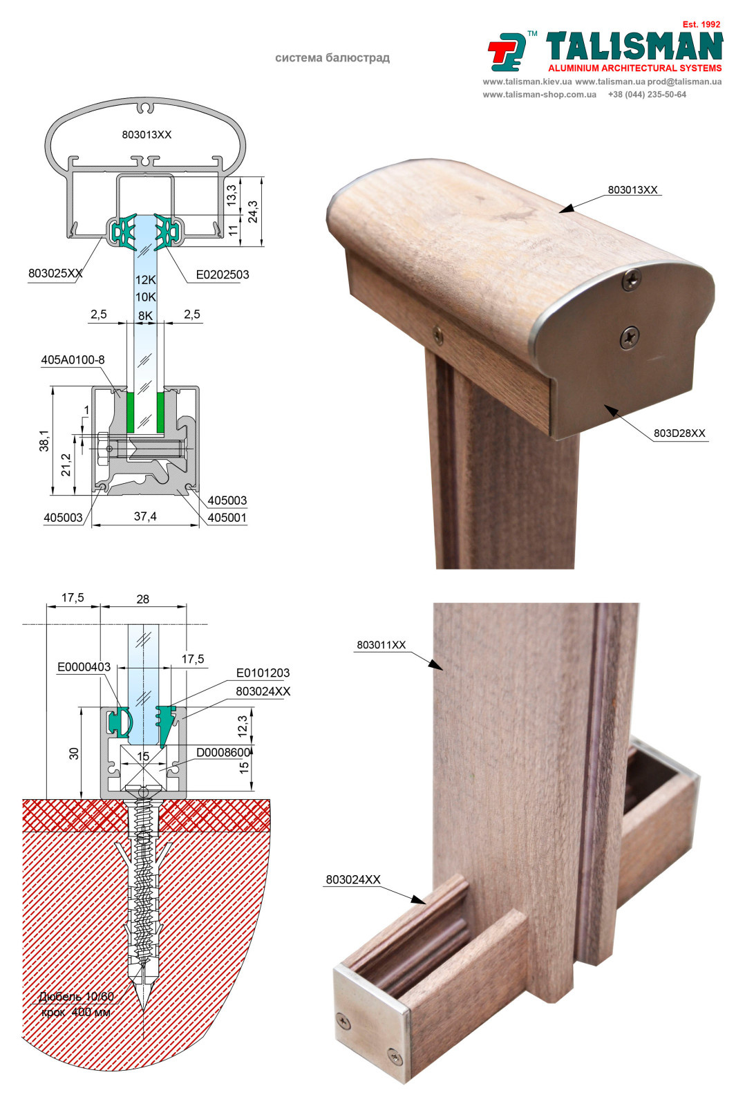 balustrade