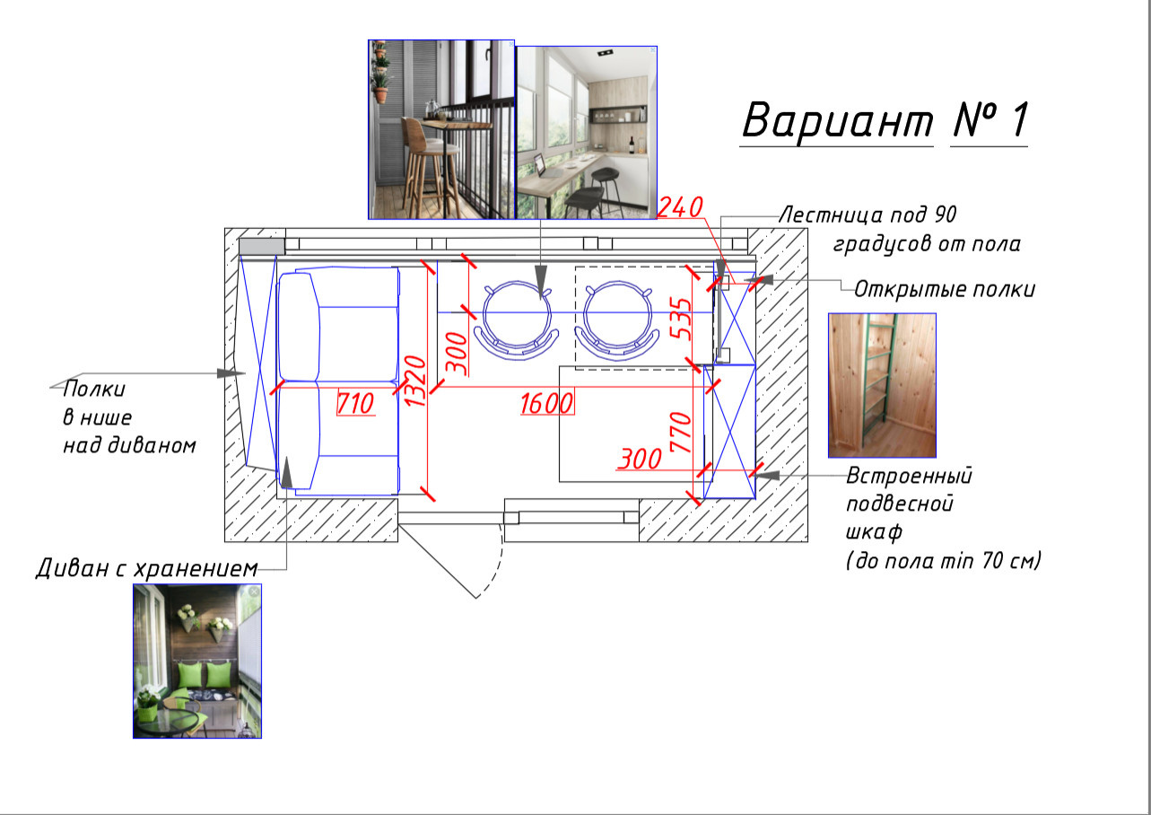 Балкон ЖК Малиновка