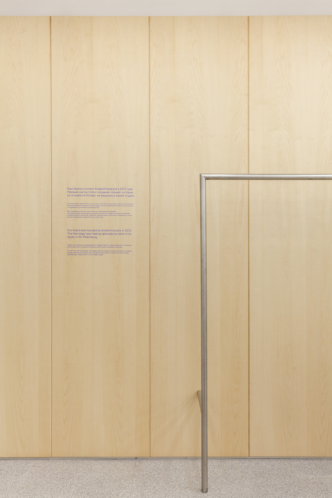 Флагманский магазин SHU в Санкт-Петербурге