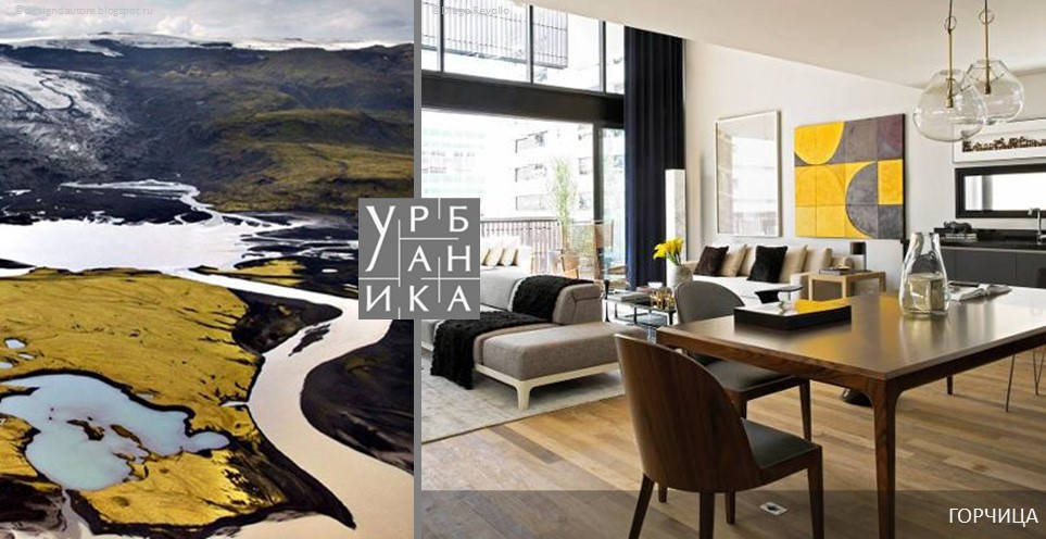 Создание коллекций бренда Урбаника