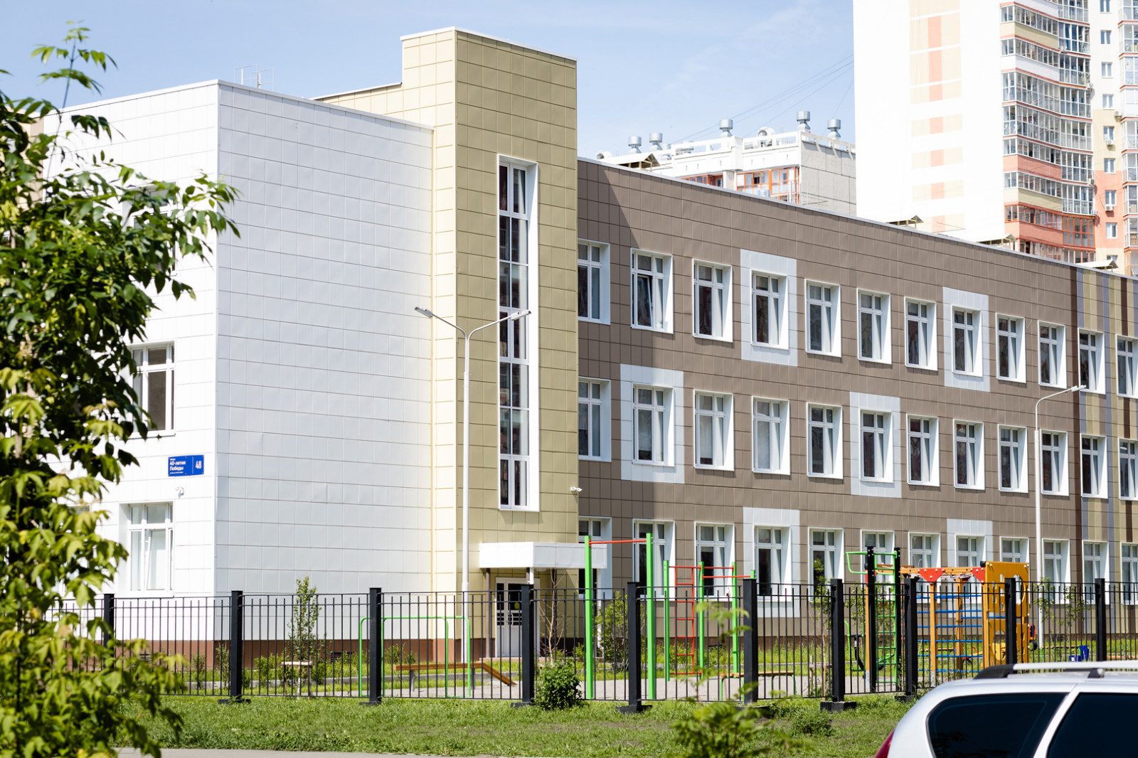 Базис (строительная компания)