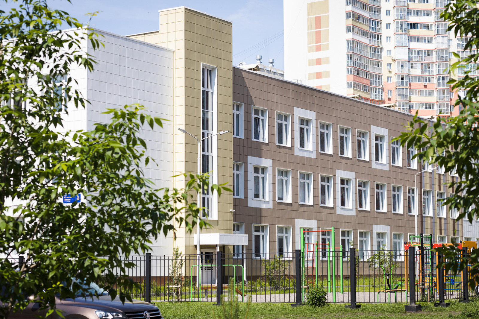 Базис (строительная компания)