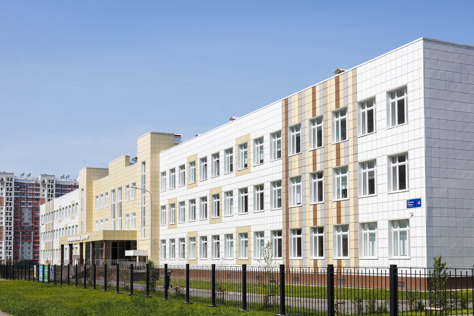 Базис (строительная компания)