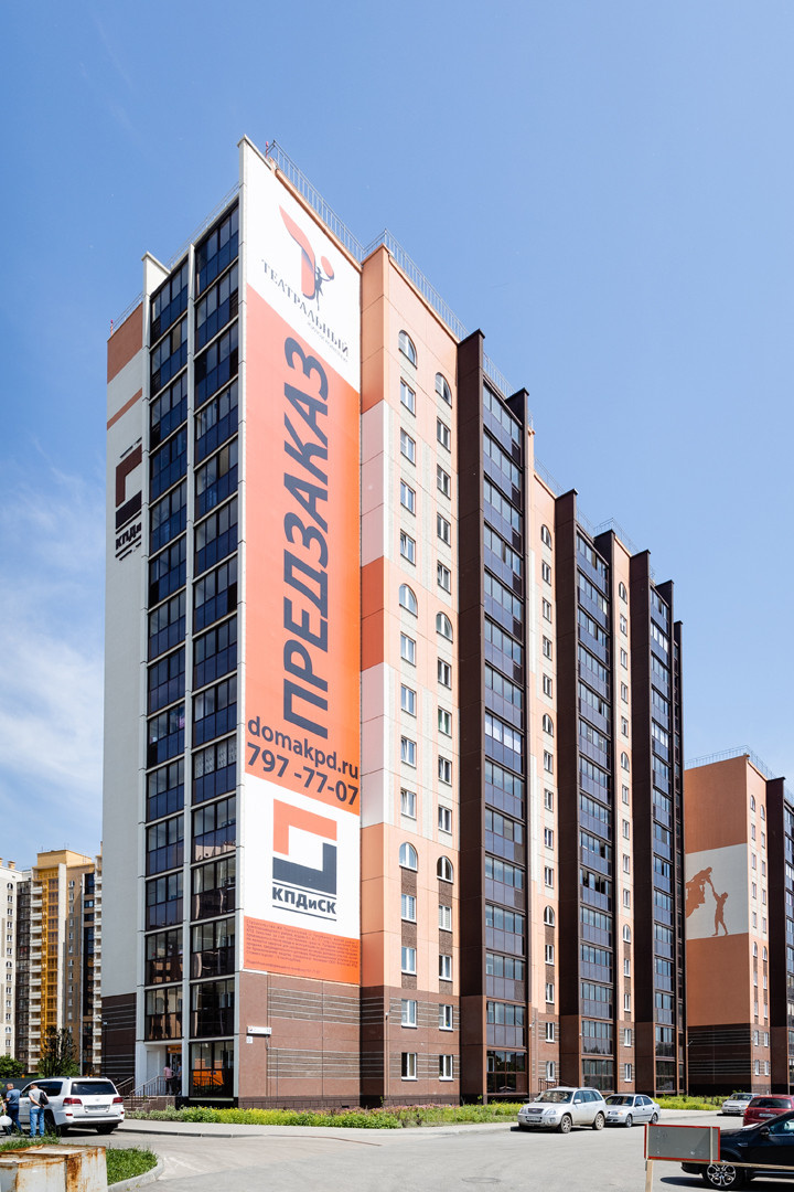 Базис (строительная компания)