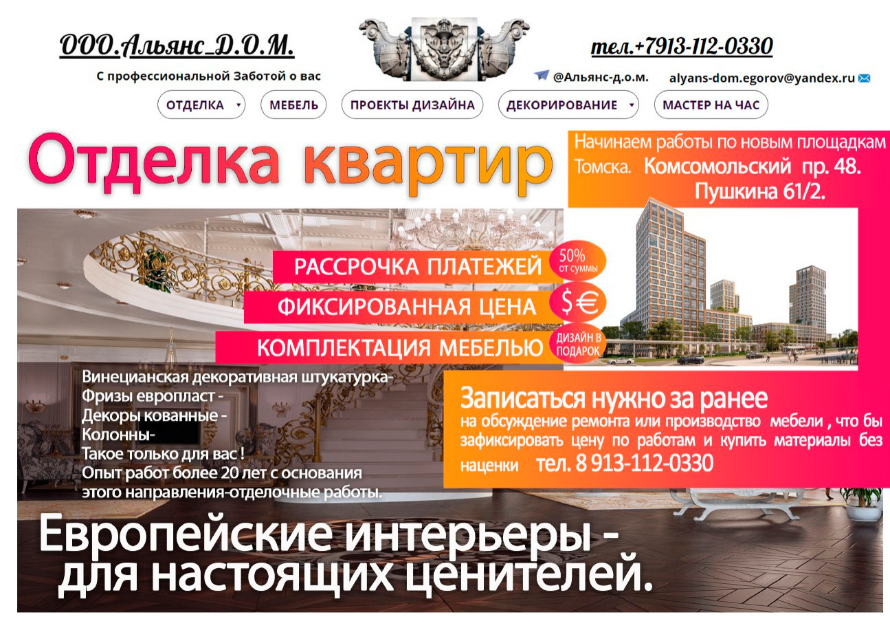 Обложка проекта: Отделка