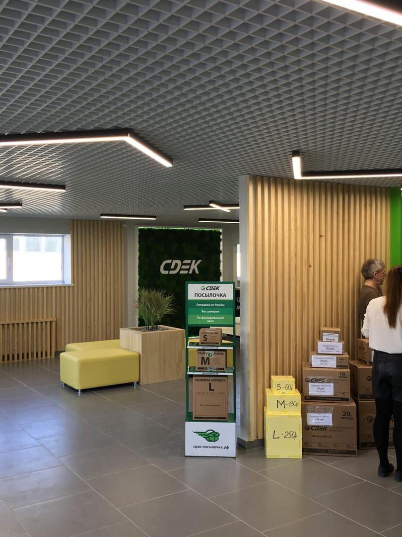 Головной офис компании "СДЭК" в г. Челябинск