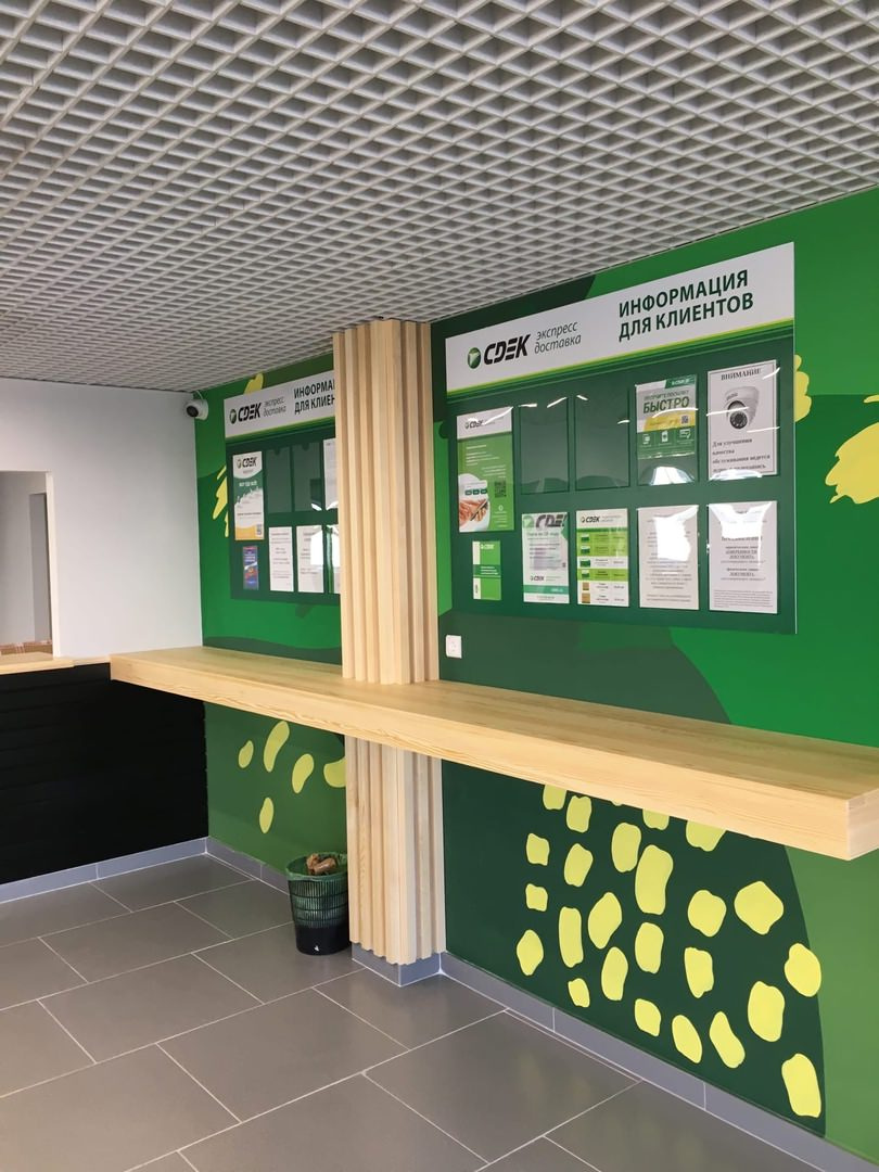 Головной офис компании "СДЭК" в г. Челябинск