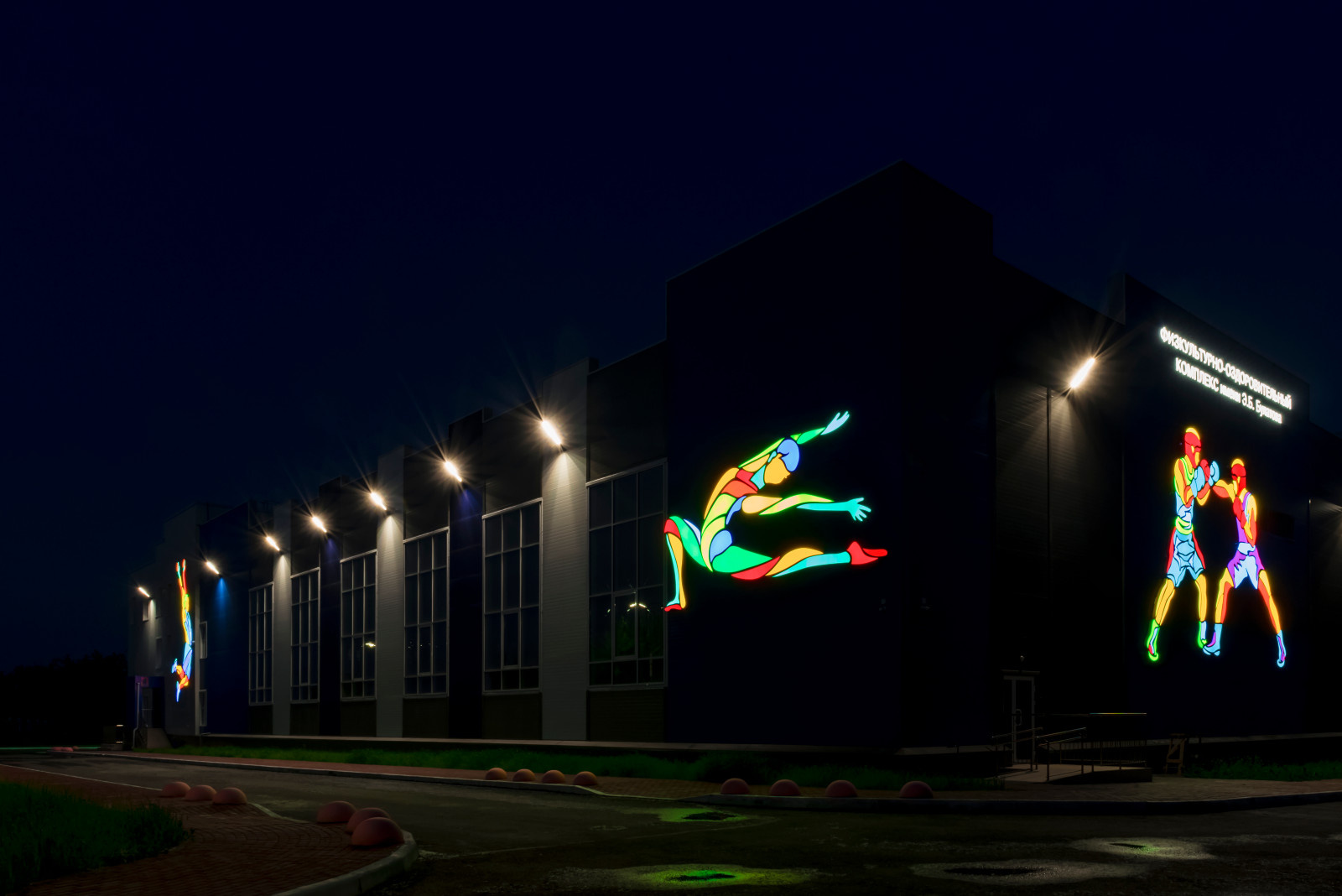 Спортивный комплекс