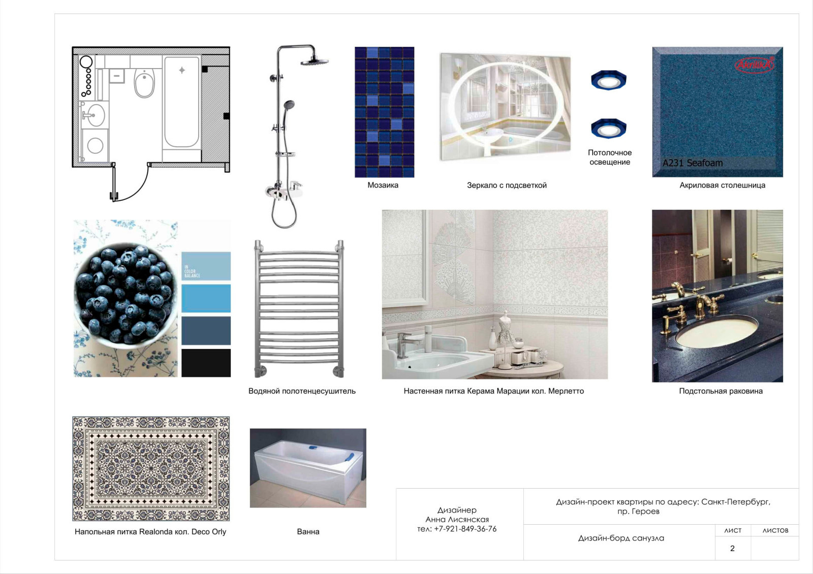 пр. Героев, Санкт-Петербург