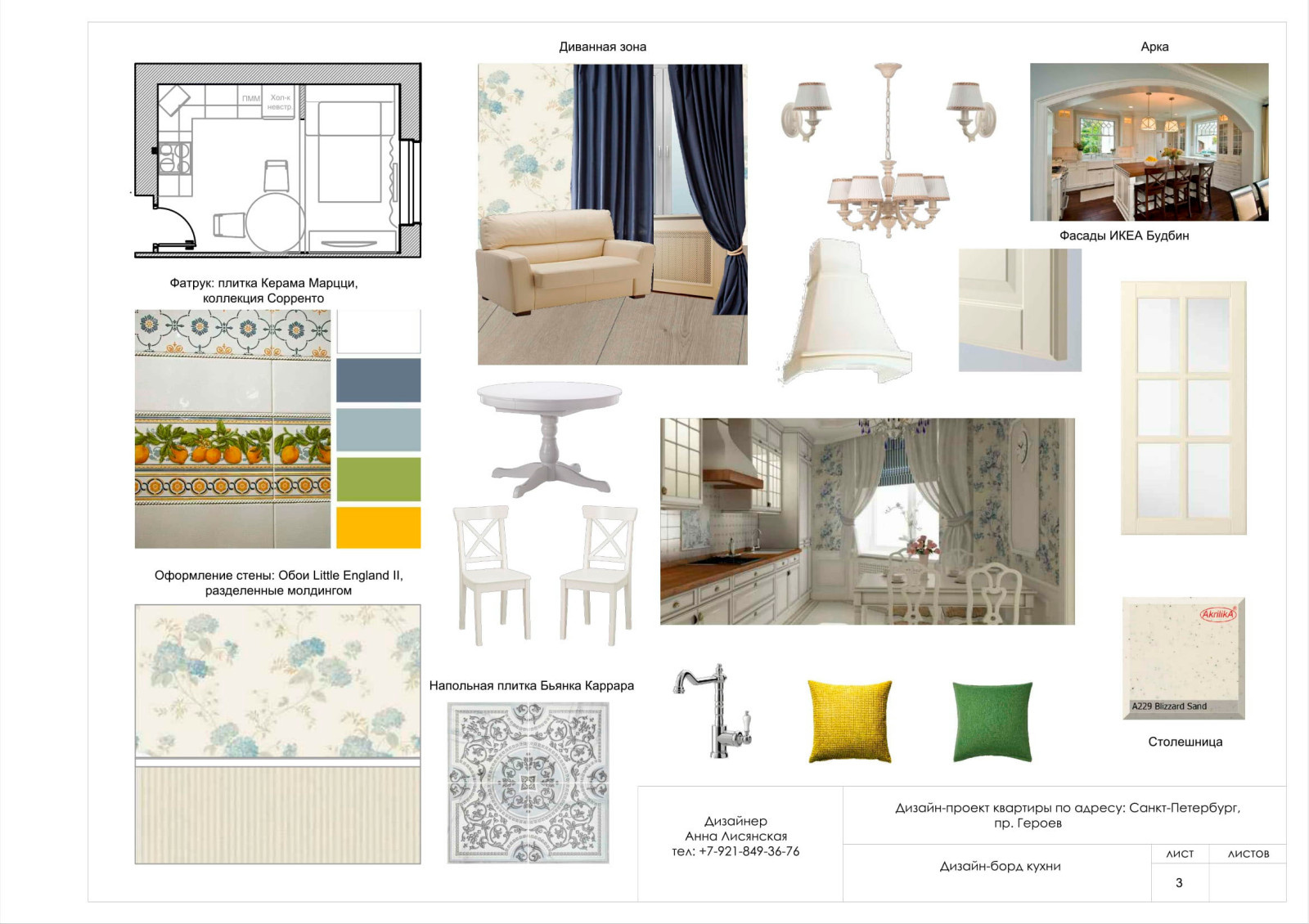 пр. Героев, Санкт-Петербург