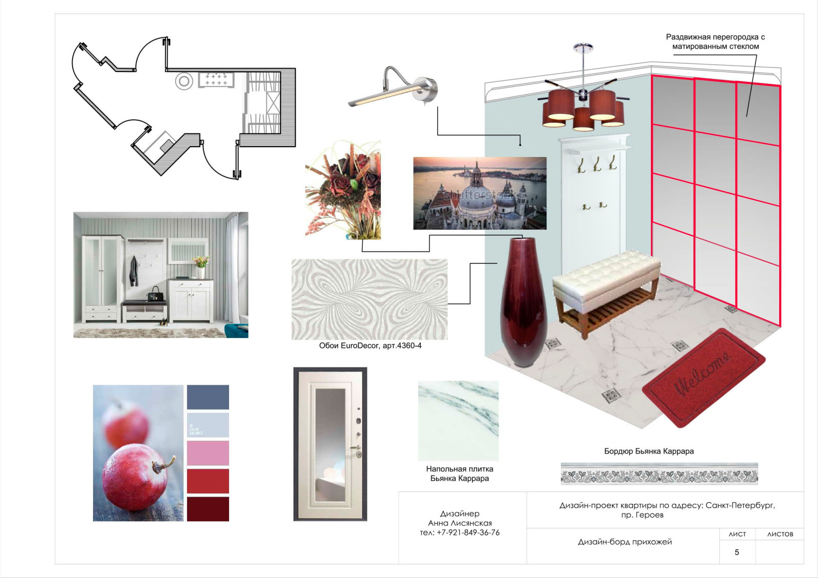 пр. Героев, Санкт-Петербург