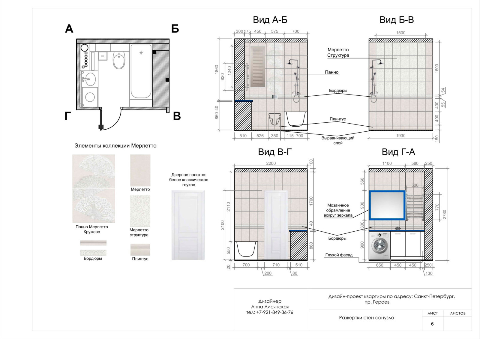 пр. Героев, Санкт-Петербург