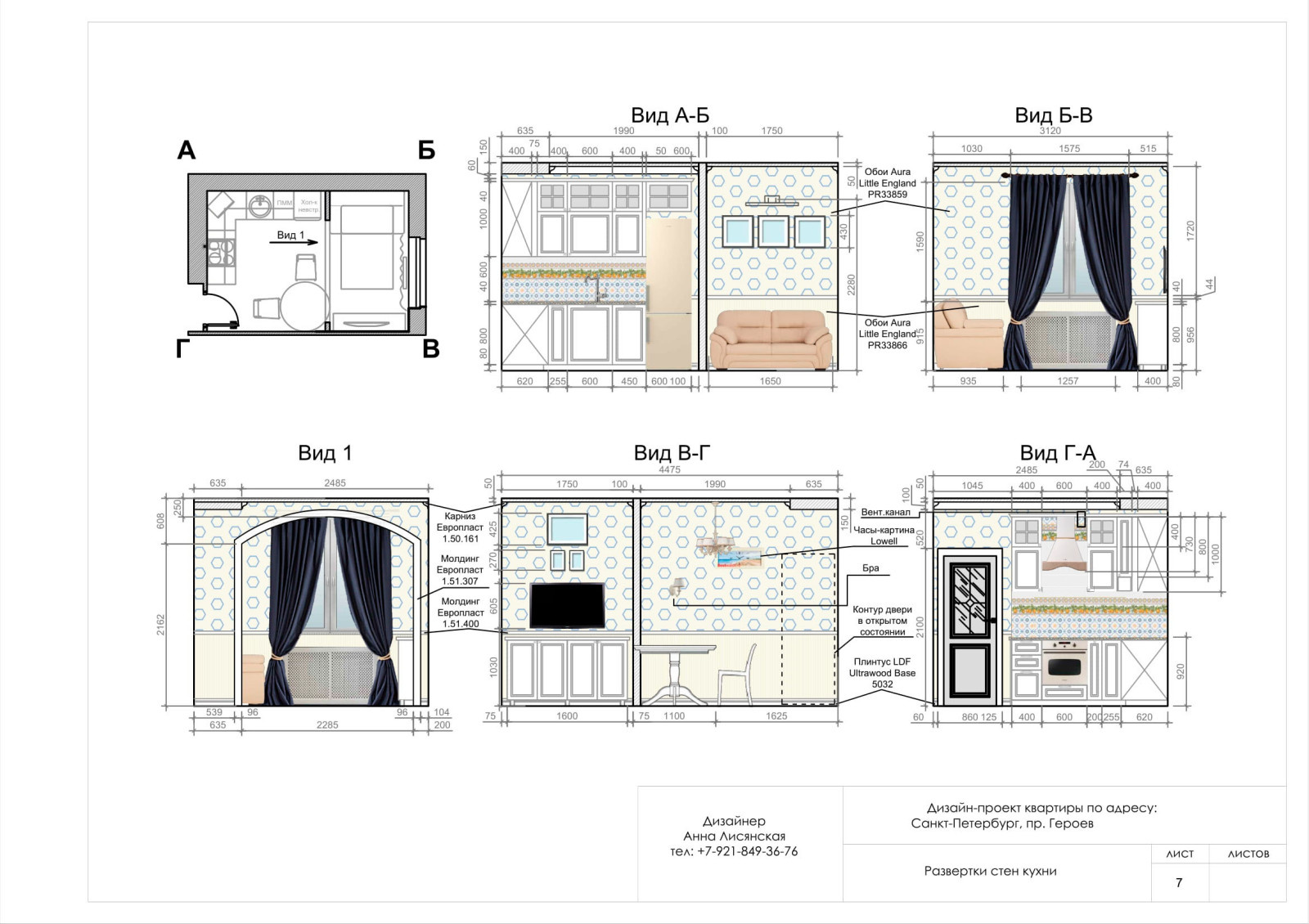 пр. Героев, Санкт-Петербург