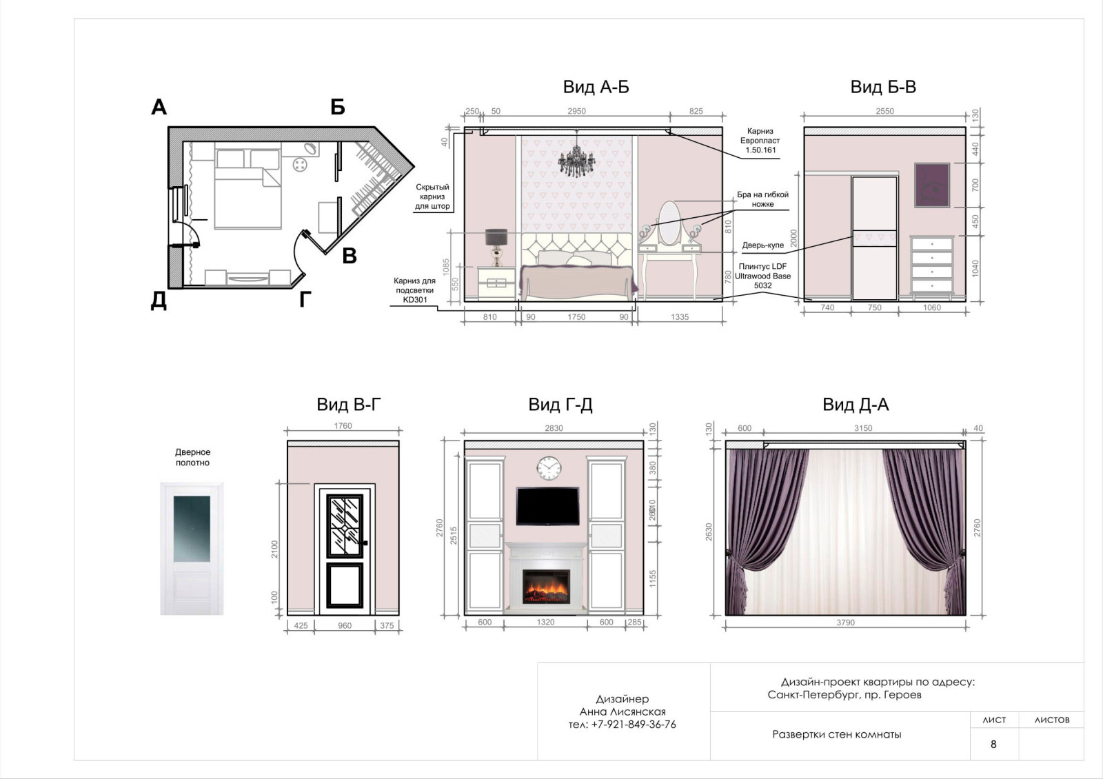 пр. Героев, Санкт-Петербург