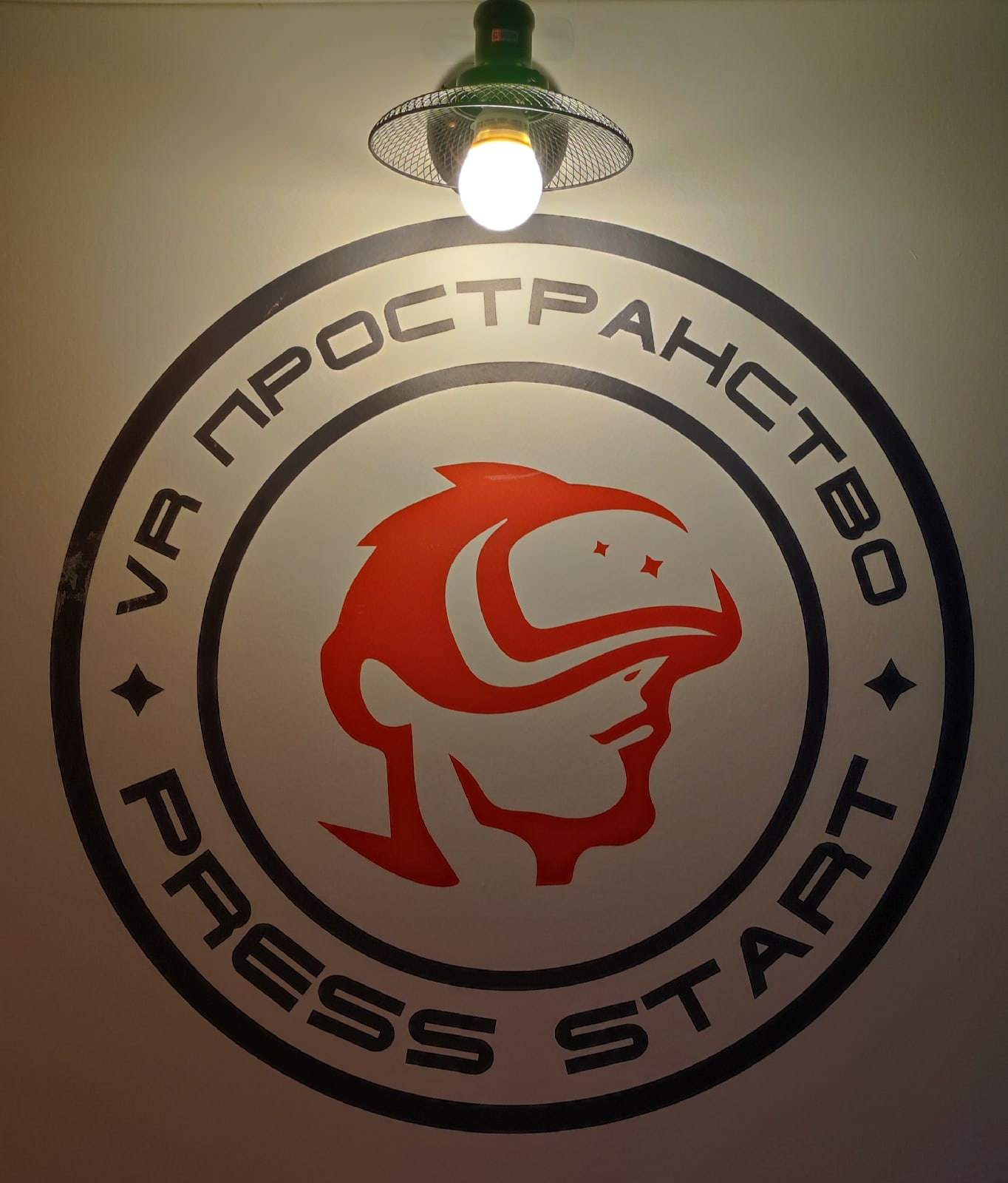 VR пространство "Press Start"