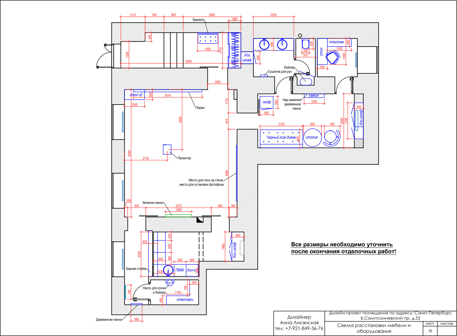 Белый лофт. Санкт-Петербург