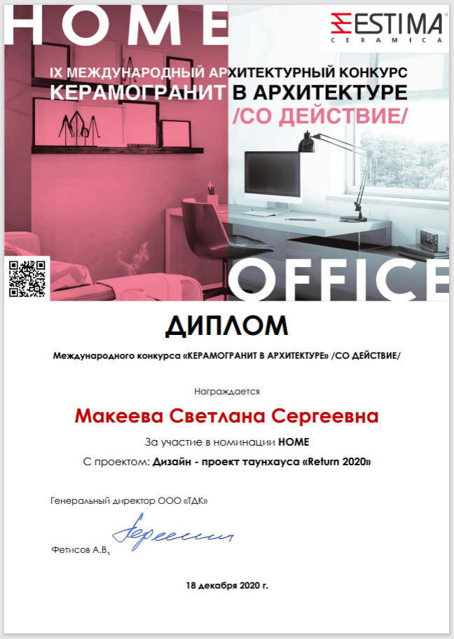 Дипломы, СМИ