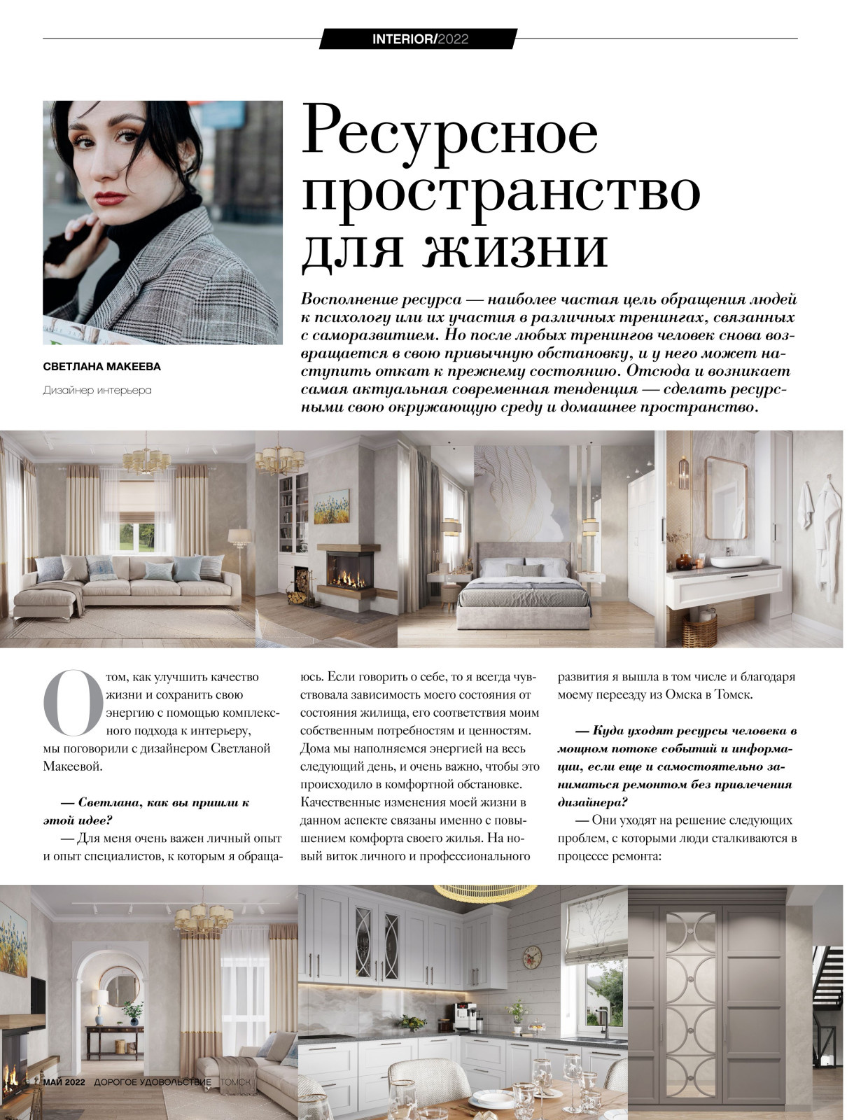 Дипломы, СМИ