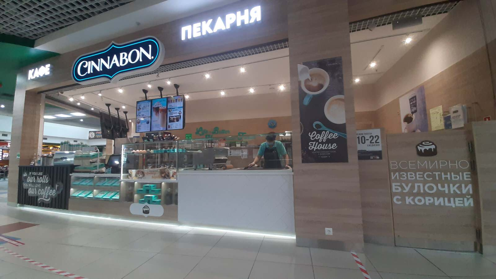 Cinnabon & Auntie Anne's