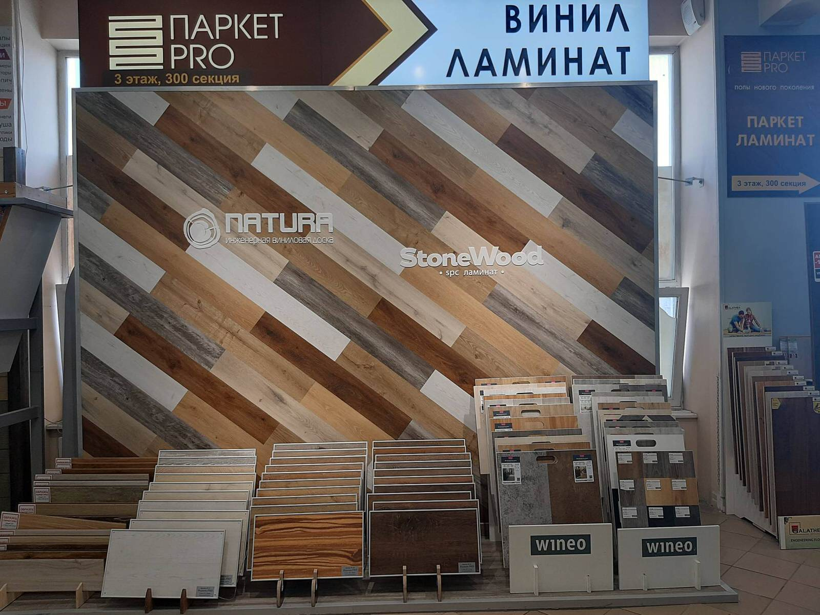 Обложка проекта: Салон Паркет PRO в ТК "Загородный дом" СПб