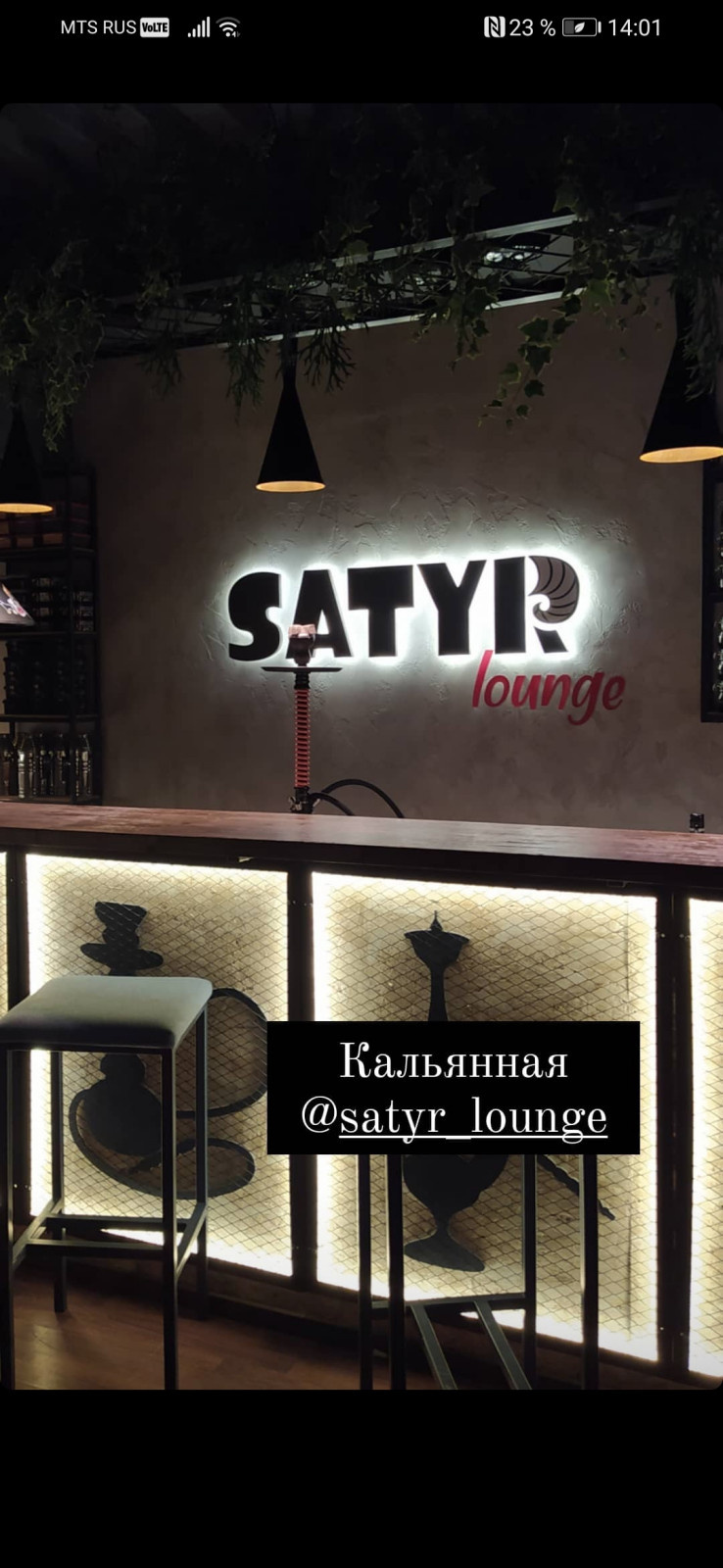 Кальянная