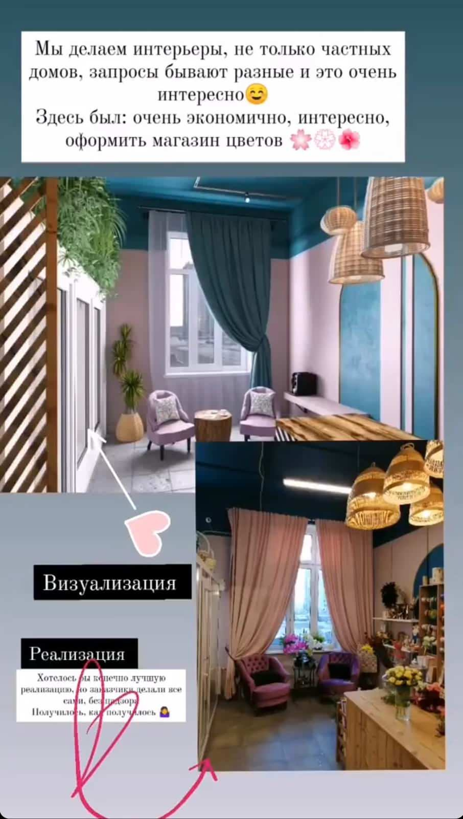 Цветочная мастерская